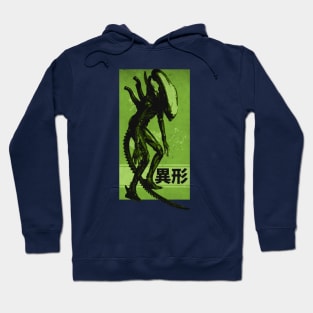 Xenomorph Old Magazine Hoodie